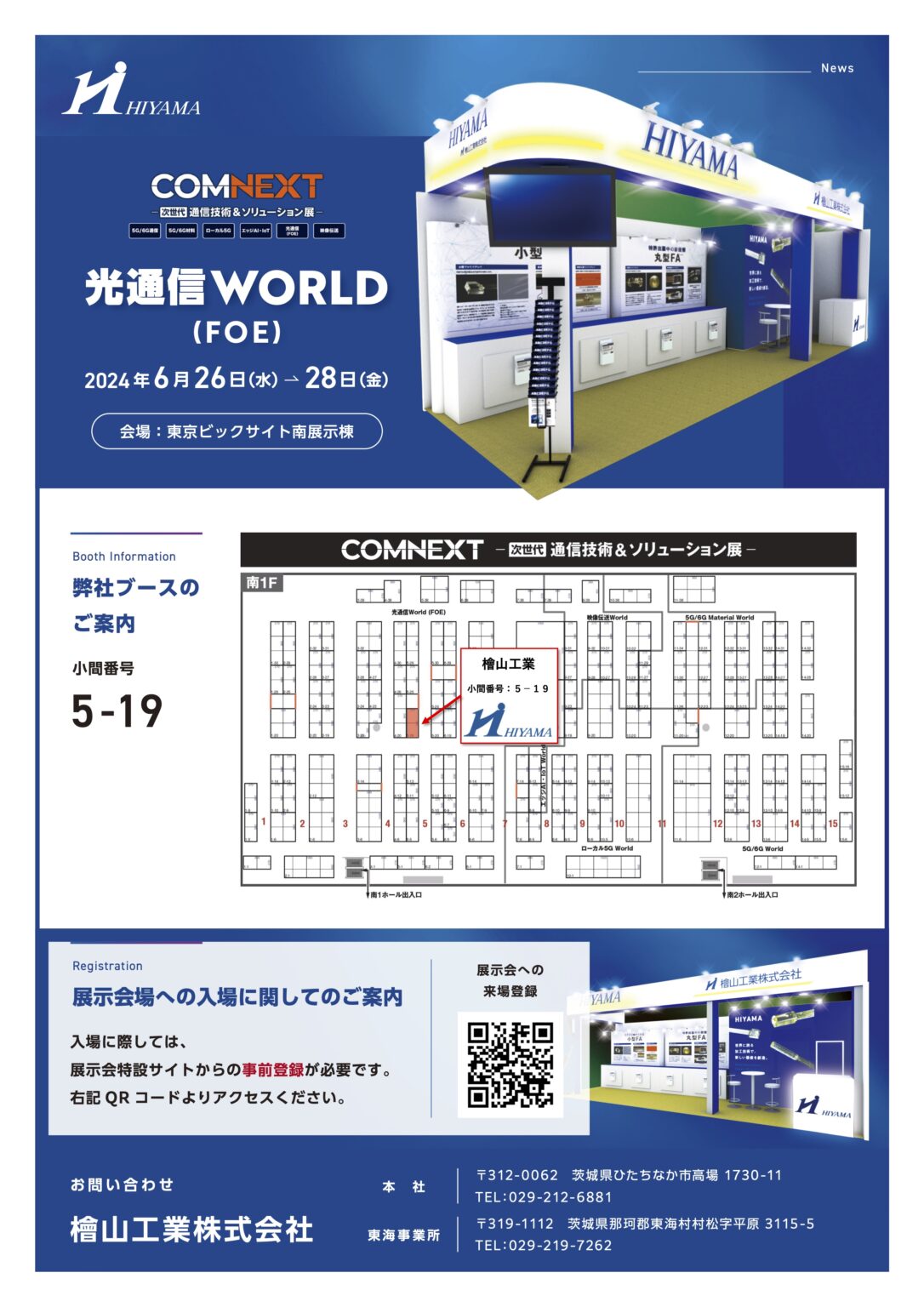 ⭐️非売品⭐️ TXT TOMORROWXTOGETHER 店内展示用パネル ⭐️非売品⭐️ TXT TOMORROWXTOGETHER 店内展示用パネル
